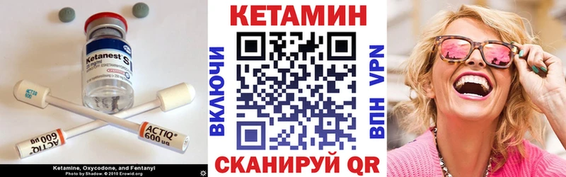 КЕТАМИН VHQ  Купить где  Вельск 