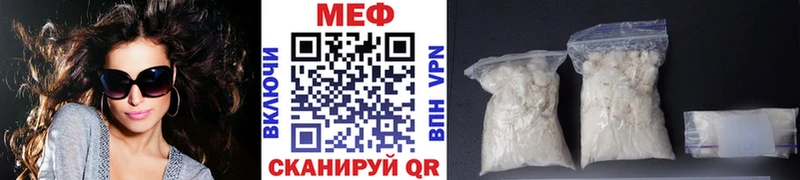 Купить закладки  Вельск  Мефедрон мяу мяу 
