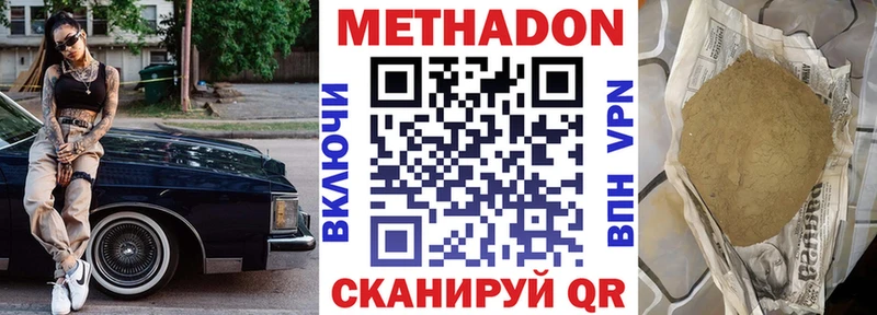 МЕТАДОН VHQ  Купить  Вельск 