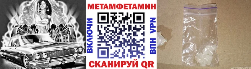 Первитин Methamphetamine  Купить закладки  Вельск 